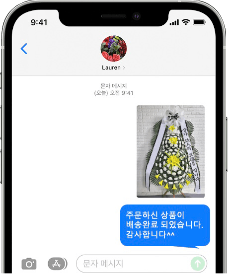 순천향대 서울병원 장례식장 화환 배송 완료 사진 전송